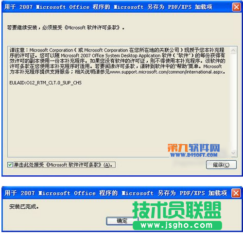 将ppt转换成pdf的方法