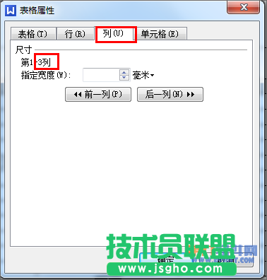 WPS文字如何快速计算插入表格的行、列数