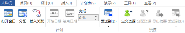 MindMapper添加计划表教程 三联