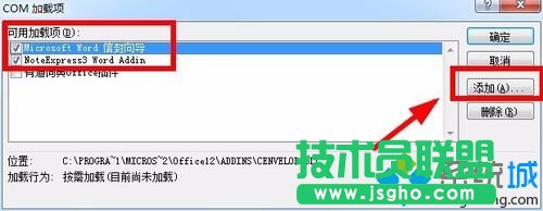 加载项添加