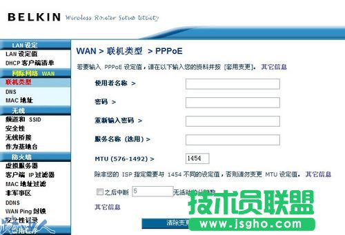 贝尔金无线路由器简单设置步骤 三联