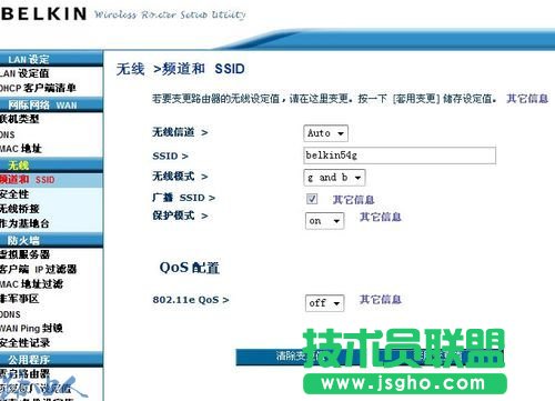 贝尔金无线路由器简单设置步骤