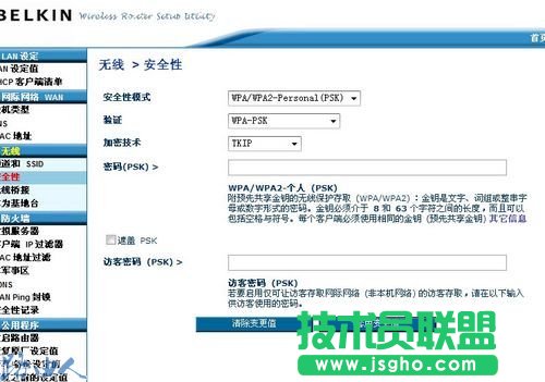 贝尔金无线路由器简单设置步骤