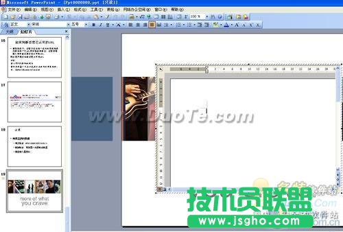 在PowerPoint中插入可运算和排序表格