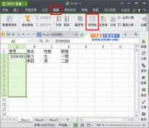 WPS表格怎样设置出现重复数据有提醒