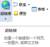 MindMapper添加文件链接方法 三联