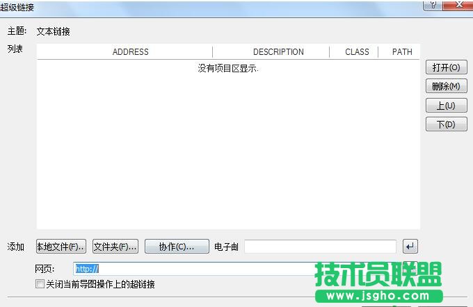 MindMapper,MindMapper添加文件链接,MindMapper怎么添加文件链接