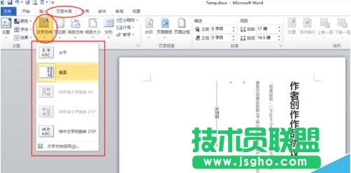 【Office办公】【Word】——页面布局