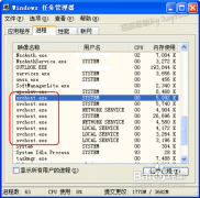多个svchost.exe占用cpu怎么办