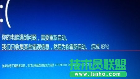 Win7升级Win10安装到99%蓝屏重启怎么办? 三联