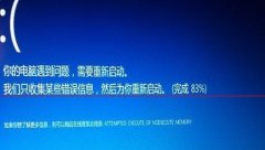 Win7升级Win10安装到99%蓝屏重启怎么办?
