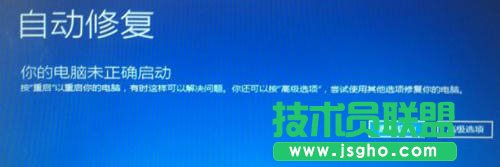 Win7升级Win10安装到99%蓝屏重启怎么办?解决方法