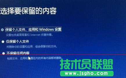 Win7升级Win10安装到99%蓝屏重启怎么办?解决方法