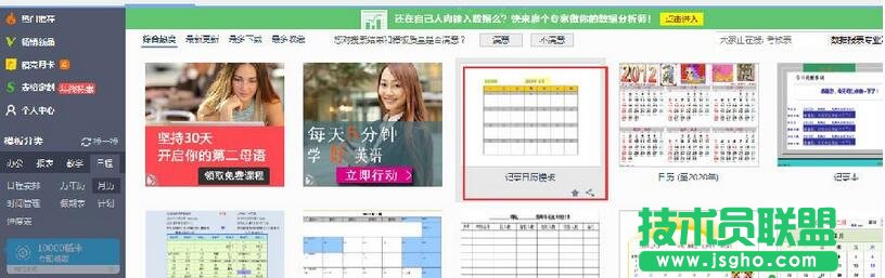 excel2016日历模板