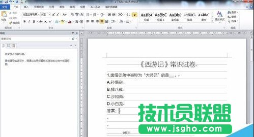 在word文档中设置选择题和判断题