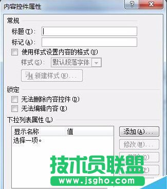 在word文档中设置选择题和判断题