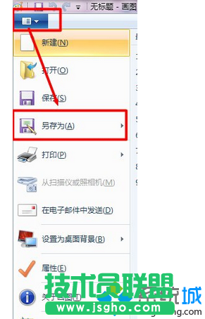 选择“另存为”
