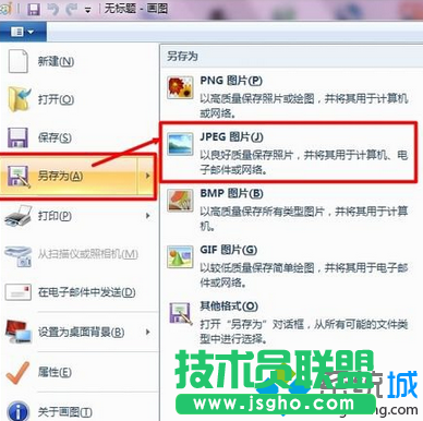 选择为“JPEG图片”