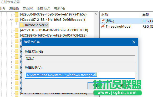 Win10如何解决桌面图标位置和排列方式无法保存
