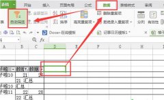 excel2016如何数据透视表排序和筛选
