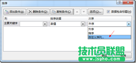 excel2016 透视表
