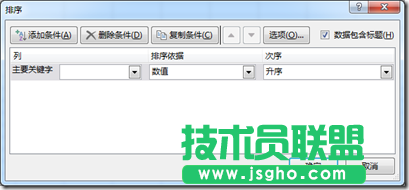 excel2016 透视表