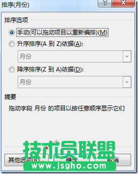 excel2016 透视表