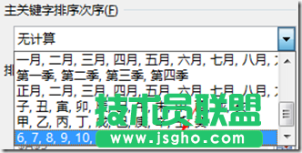 excel2016 透视表