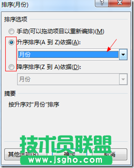 excel2016 透视表