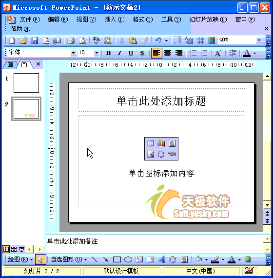 PPT应用设计模板  三联
