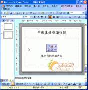 PPT应用设计模板