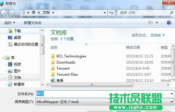 MindMapper,MindMapper导图拆分,怎么拆分导图