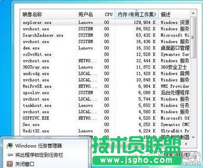 win7任务管理器标题栏不见了怎么办？任务管理器不见了找回方法