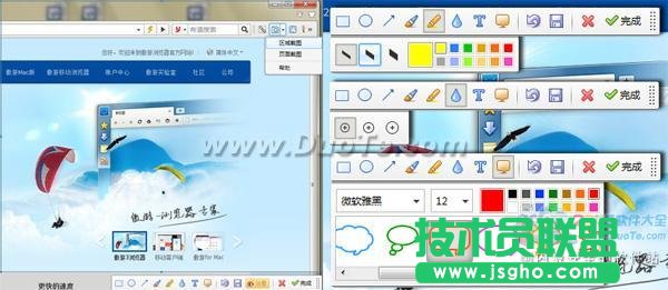 傲游浏览器十大使用技巧普及篇