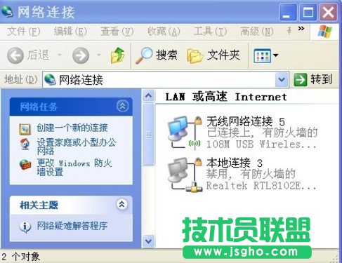 如何更改IP地址和DNS设置 三联