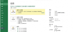 Excel2013怎么取消图片自动压缩
