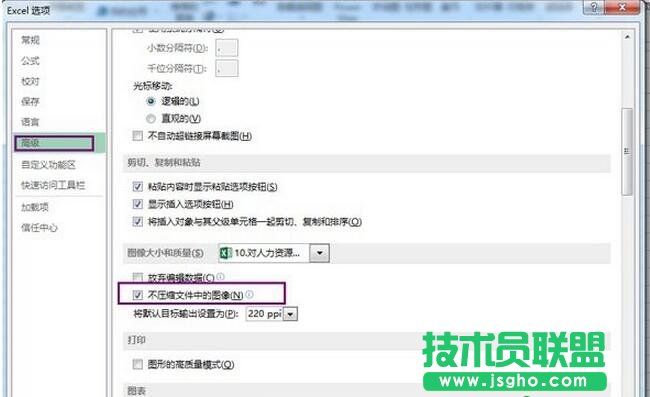 Excel2013,取消word自动压缩图片,excel2013图片压缩