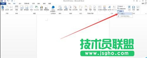 word2013如何插入对象
