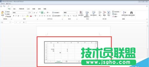 word2013如何插入对象