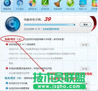 你的电脑体检 健康能得几分？ 三联教程