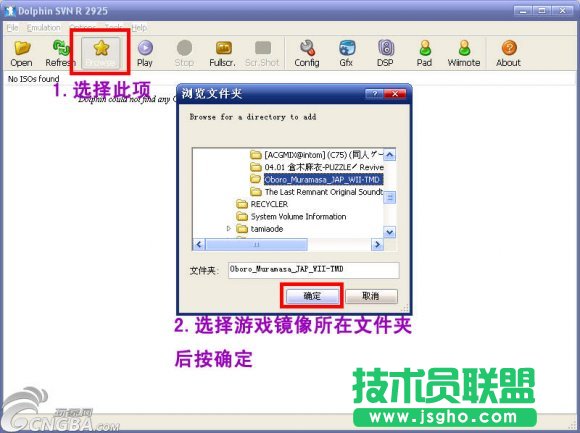 Dolphin模拟器怎么用