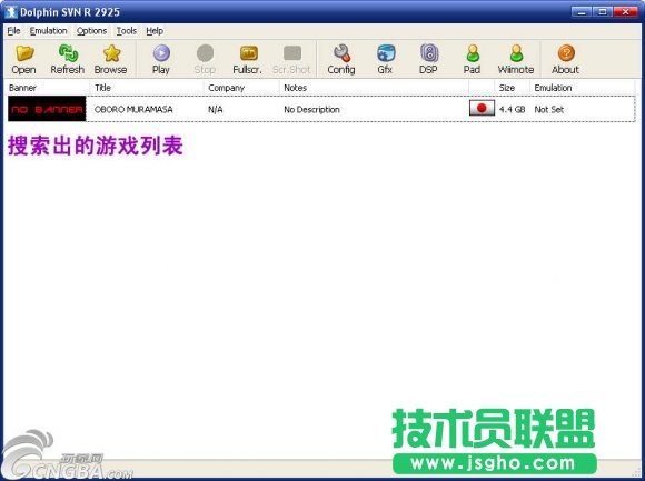 Dolphin模拟器怎么用