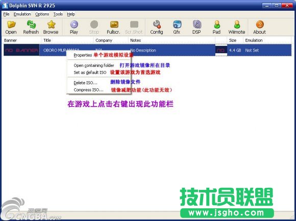 Dolphin模拟器怎么用