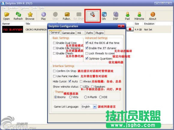 Dolphin模拟器怎么用