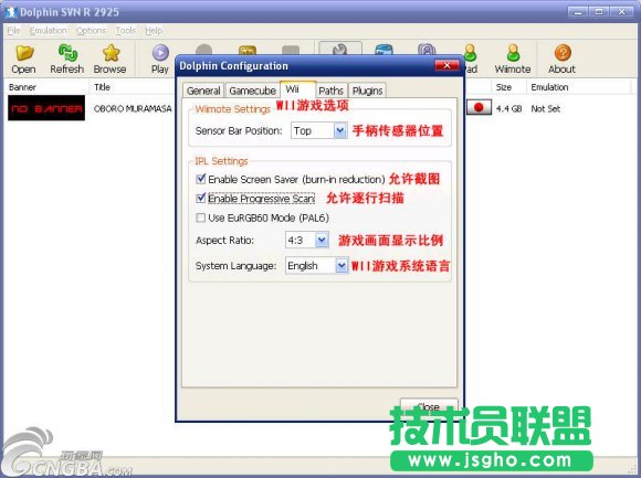 Dolphin模拟器怎么用