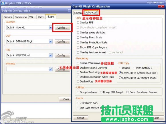 Dolphin模拟器怎么用