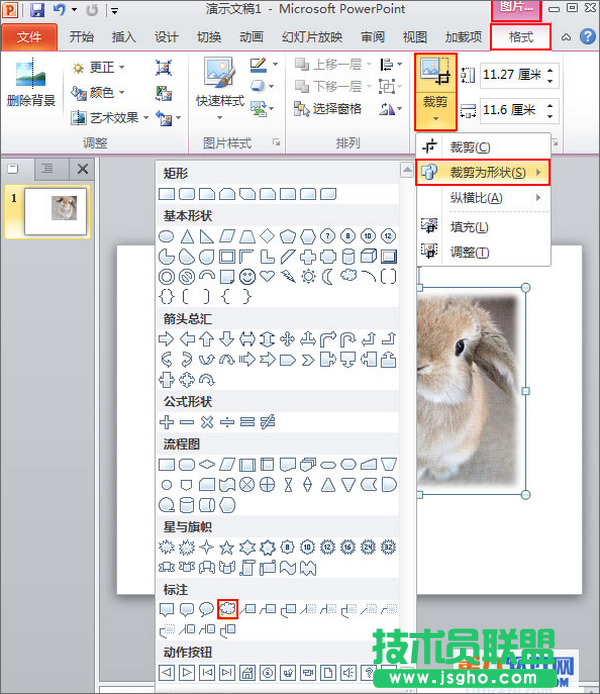 怎样在PowerPoint中快速插入图形图片 三联
