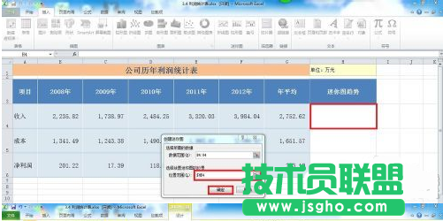 excel如何建立迷你图