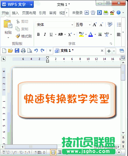 WPS文字教程（03）：特殊符号，轻松搞掂_16113836