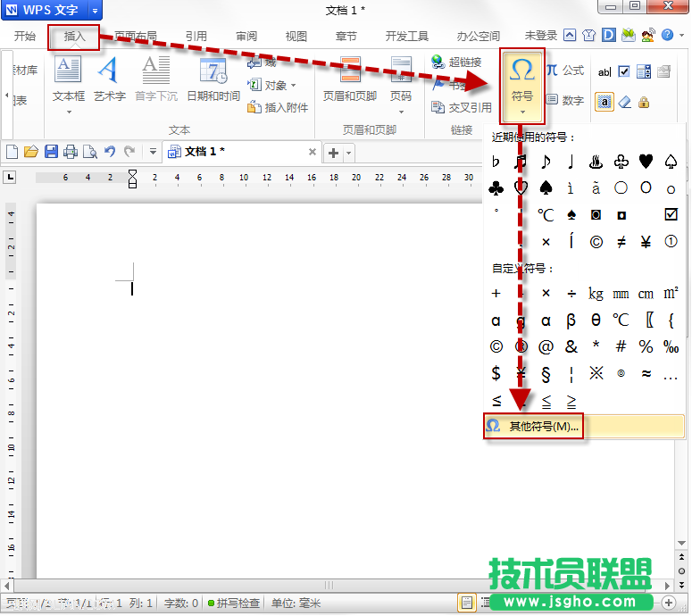  WPS文字特殊符号轻松搞 三联
